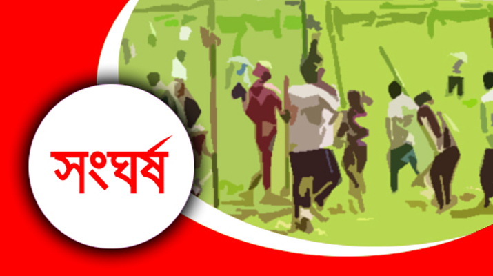 ব্রাহ্মণবাড়িয়ায় ২গোষ্ঠীর সংঘর্ষে নিহত ২,আহত অর্ধশত