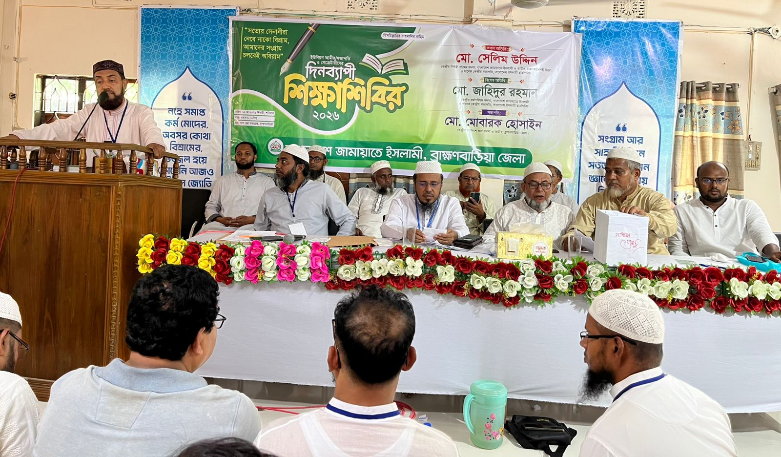 ব্রাহ্মণবাড়িয়ায় জামায়াতের দিনব্যাপী শিক্ষাশিবির